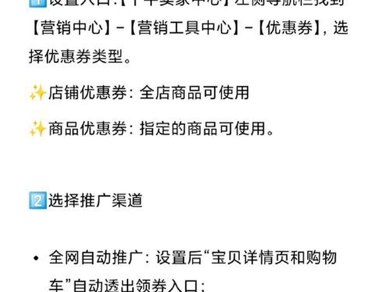 淘宝客优惠券使用教程 - 淘宝客优惠券使用教程怎么用 淘宝客优惠券使用教程 - 淘宝客优惠券使用教程怎么用