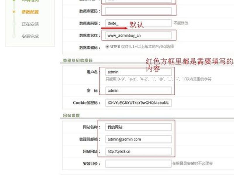 织梦本地安装教程（织梦程序安装教程）