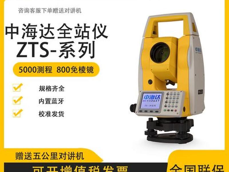 中海达全站仪建站教程、中海达全站仪器使用教程 中海达全站仪建站教程、中海达全站仪器使用教程