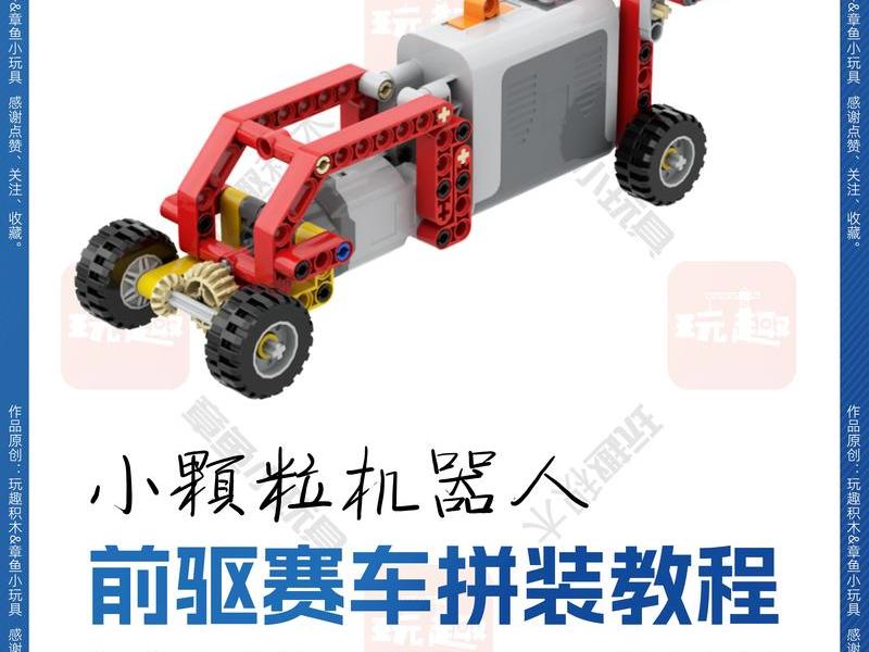 重装上阵怎么做娱乐小车、重装上阵怎么做小型赛车 重装上阵怎么做娱乐小车、重装上阵怎么做小型赛车