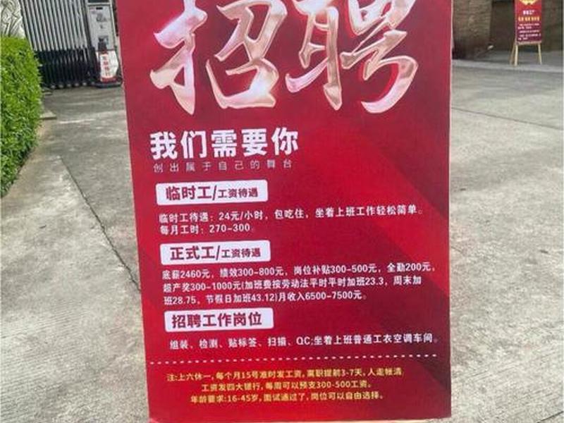 义乌搭建工厂 - 义乌搭建工厂招聘 义乌搭建工厂 - 义乌搭建工厂招聘