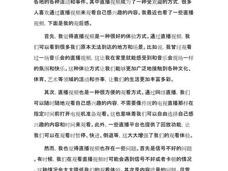 视频拍摄心得体会 视频拍摄的心得体会 视频拍摄心得体会 视频拍摄的心得体会