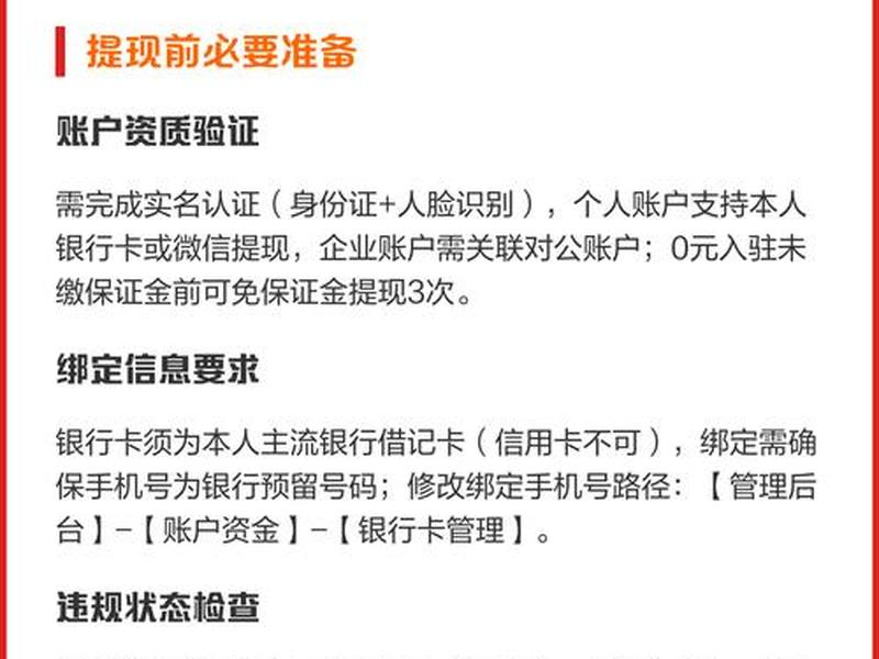 拼多多怎么提现快速成功,拼多多怎么提现快速成功呢 拼多多怎么提现快速成功,拼多多怎么提现快速成功呢