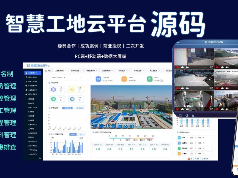 智能建造云平台;智能建造云平台登录入口 智能建造云平台;智能建造云平台登录入口