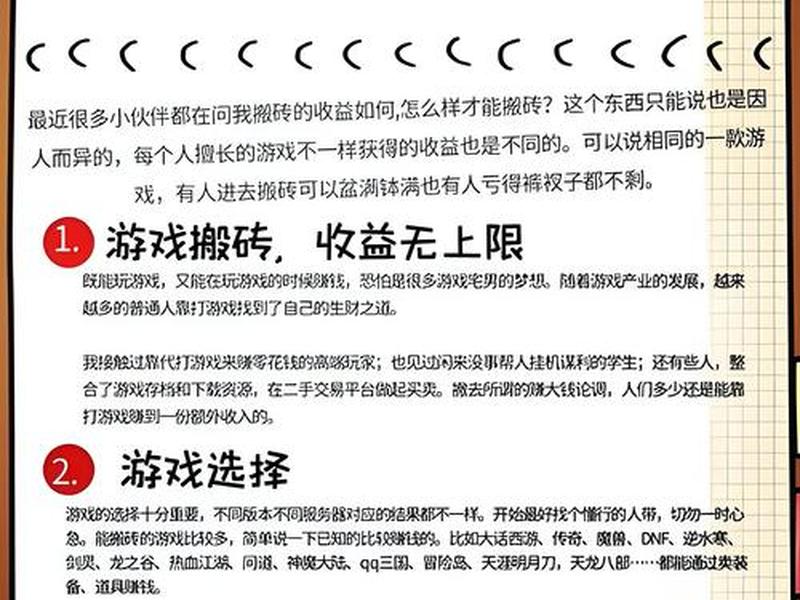 如何做游戏试玩赚钱，如何做游戏试玩赚钱呢