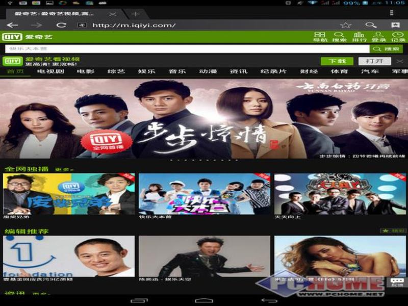先锋专用软件、先锋专用软件是什么 先锋专用软件、先锋专用软件是什么