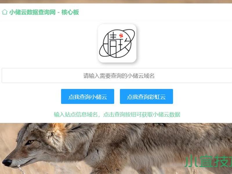 小储云系统货源社区 小储云货源对接 小储云系统货源社区 小储云货源对接