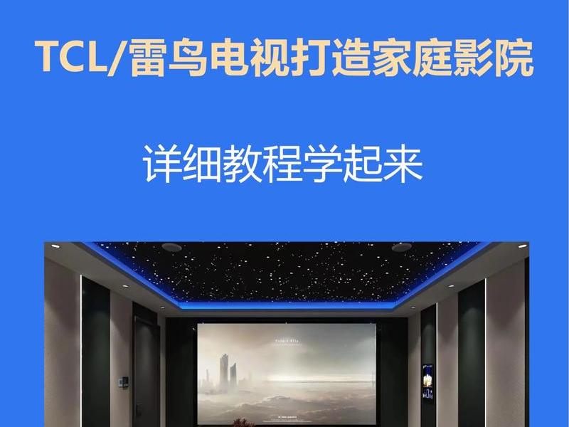 夸克搭建影院;电影夸克 夸克搭建影院;电影夸克