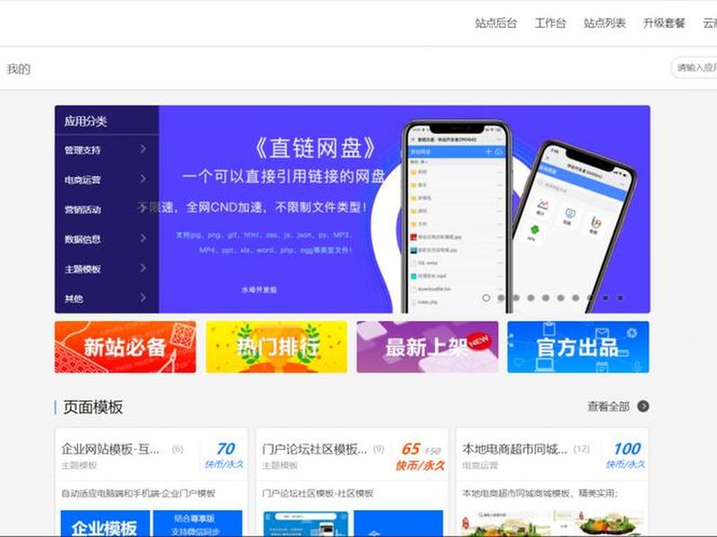 怎么用搜狐快站制作app(搜狐快站怎么做app) 怎么用搜狐快站制作app(搜狐快站怎么做app)