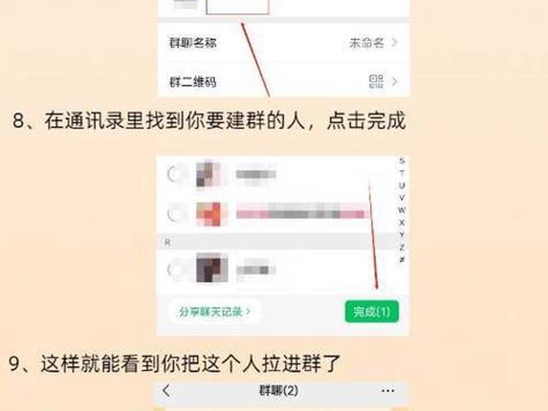 怎么建群拉人进群微信;怎么建群拉人进群微信号 怎么建群拉人进群微信;怎么建群拉人进群微信号