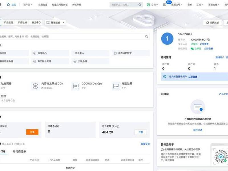 腾讯云linux图形界面 - 腾讯云图形化界面的linux 腾讯云linux图形界面 - 腾讯云图形化界面的linux