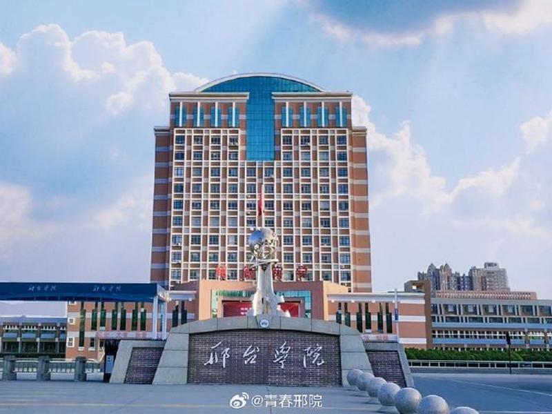 邢台建筑工程学院 邢台建筑工程学院官网 邢台建筑工程学院 邢台建筑工程学院官网