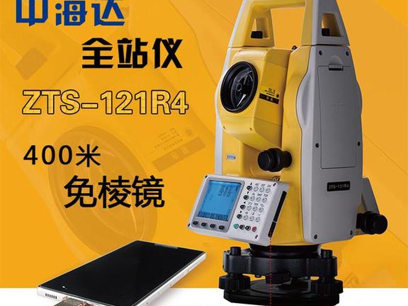 中海达全站仪121r4说明书,中海达全站仪zts121r4说明书 中海达全站仪121r4说明书,中海达全站仪zts121r4说明书