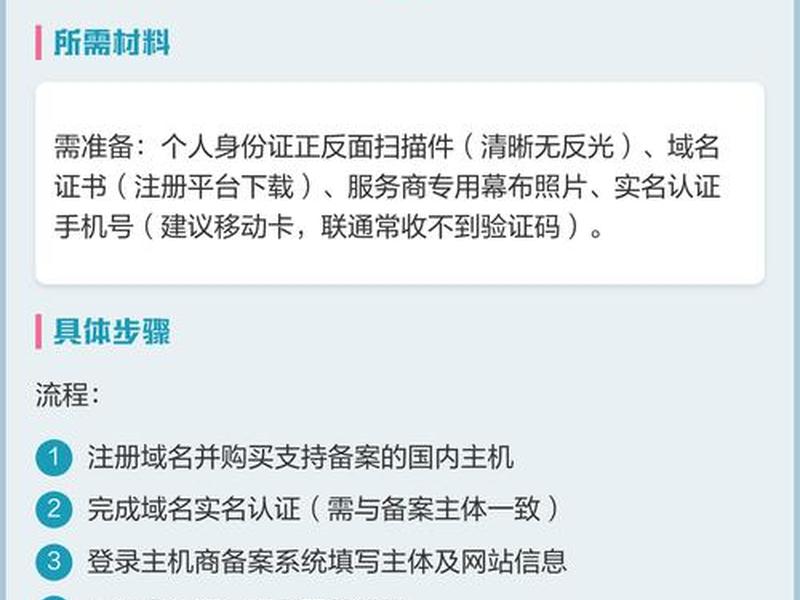 手机域名申请、手机域名申请流程 手机域名申请、手机域名申请流程