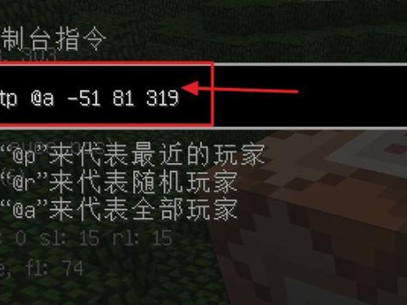 我的世界怎么建立坐标点并传送 - 我的世界手游怎么建立坐标点并传送 我的世界怎么建立坐标点并传送 - 我的世界手游怎么建立坐标点并传送