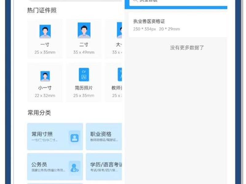 自助平台 - 执业兽医资格考试网上自助平台