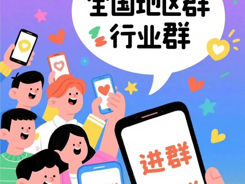 网站建设交流群(门户网站群建设) 网站建设交流群(门户网站群建设)