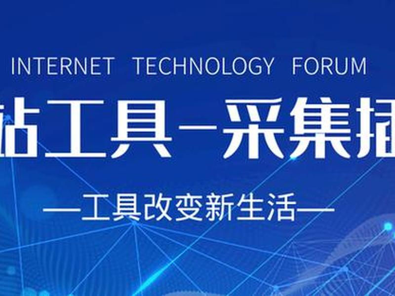 马克斯cms采集插件,马克斯cms采集插件怎么用 马克斯cms采集插件,马克斯cms采集插件怎么用