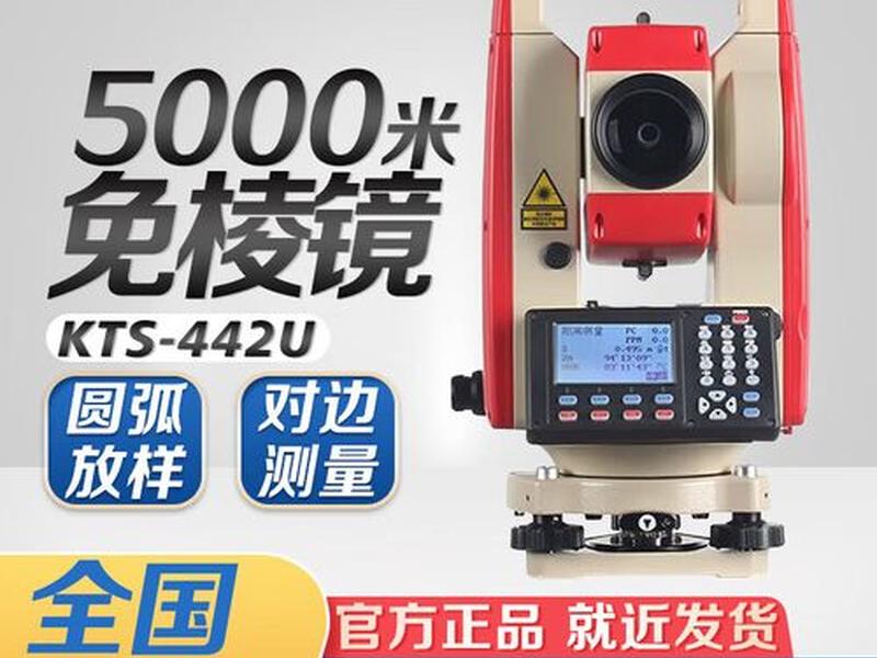 科力达全站仪官方网站首页中文版 科力达全站仪使用方法视频教程最新全套 科力达全站仪官方网站首页中文版 科力达全站仪使用方法视频教程最新全套