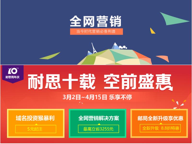耐思尼克建站宝盒教程、耐思尼克官网 耐思尼克建站宝盒教程、耐思尼克官网