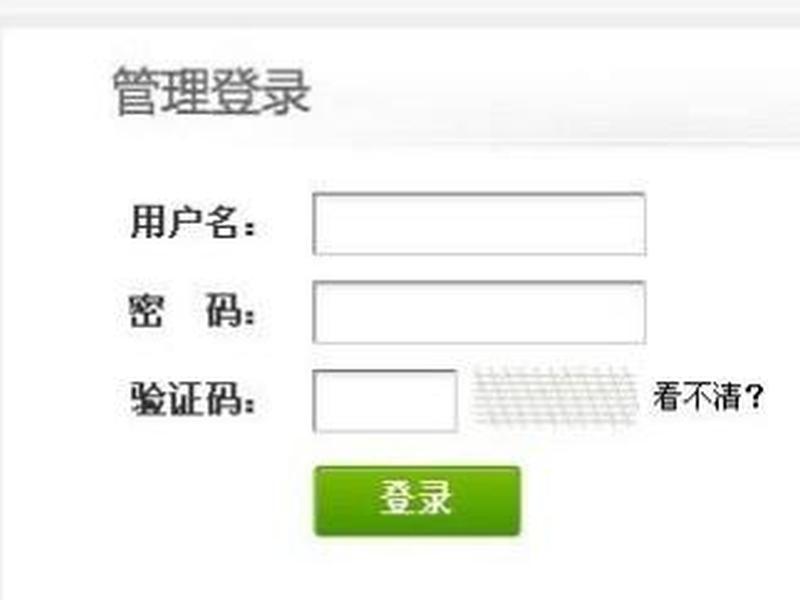 织梦怎么登陆不上了、织梦登陆提示用户名不存在 织梦怎么登陆不上了、织梦登陆提示用户名不存在