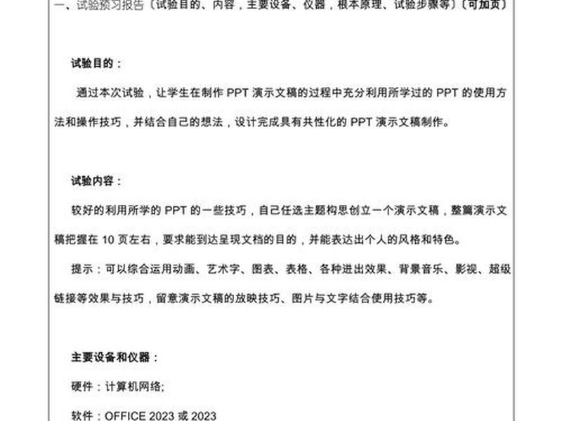 怎么利用模板创建演示文稿;怎么利用模板创建演示文稿文件 怎么利用模板创建演示文稿;怎么利用模板创建演示文稿文件