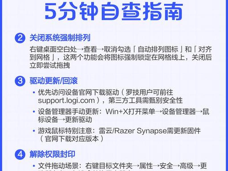 鼠标键怎么拖动东西 鼠标键怎么拖动东西不动 鼠标键怎么拖动东西 鼠标键怎么拖动东西不动