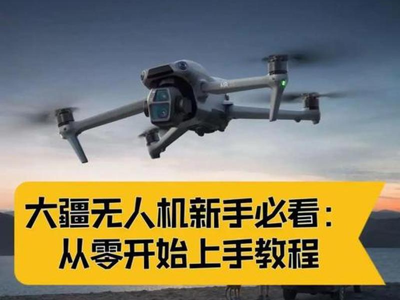 无人机架子制作,无人机架子制作教程视频 无人机架子制作,无人机架子制作教程视频