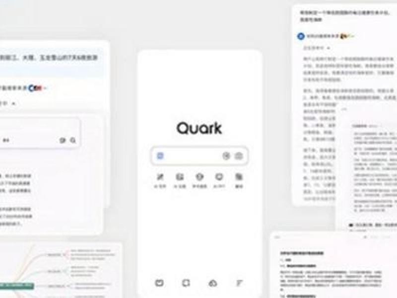 夸克怎么建文件夹、夸克的文件夹名叫什么 夸克怎么建文件夹、夸克的文件夹名叫什么