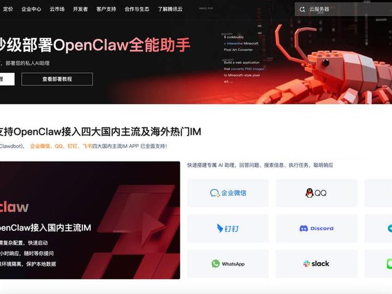 腾讯云一键配置opencloud教程 腾讯云openstack 腾讯云一键配置opencloud教程 腾讯云openstack