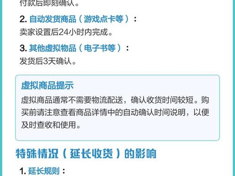 为什么淘宝的确认收货要输入支付密码 - 为什么淘宝的确认收货要输入支付密码呢 为什么淘宝的确认收货要输入支付密码 - 为什么淘宝的确认收货要输入支付密码呢