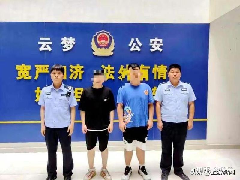 云梦网络诈骗团伙名单;云梦网络诈骗团伙名单公布 云梦网络诈骗团伙名单;云梦网络诈骗团伙名单公布