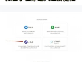 小程序制作模板（乔拓云网微信小程序制作模板）