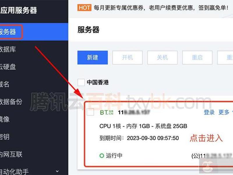 轻量云服务器怎么用,轻量云服务器怎么用手机控制 轻量云服务器怎么用,轻量云服务器怎么用手机控制