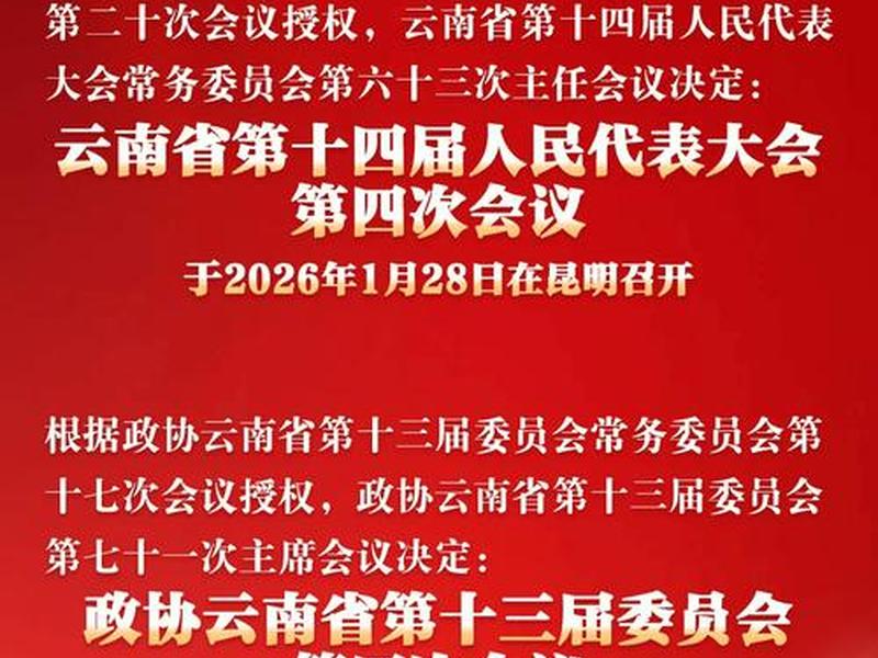 云南省外贸外资工作会议 云南省外贸外资工作会议召开时间