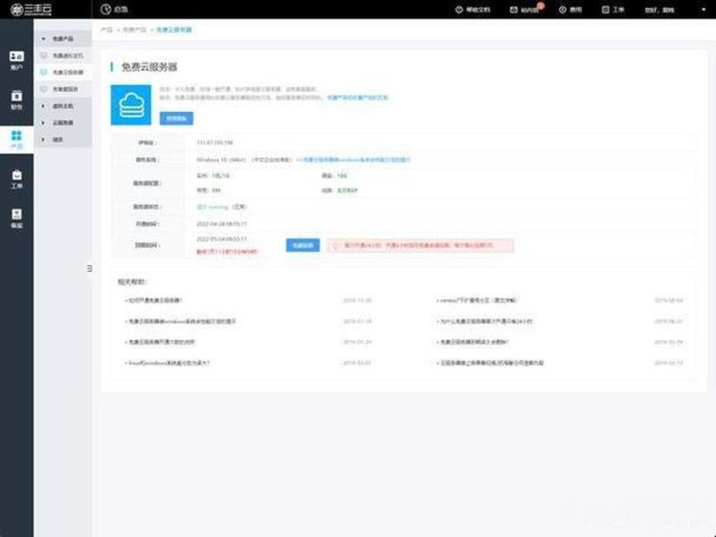 三丰云app,三丰云app下载安装 三丰云app,三丰云app下载安装