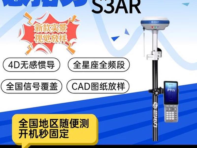 思拓力rtks3教程(思拓力s3a教程) 思拓力rtks3教程(思拓力s3a教程)