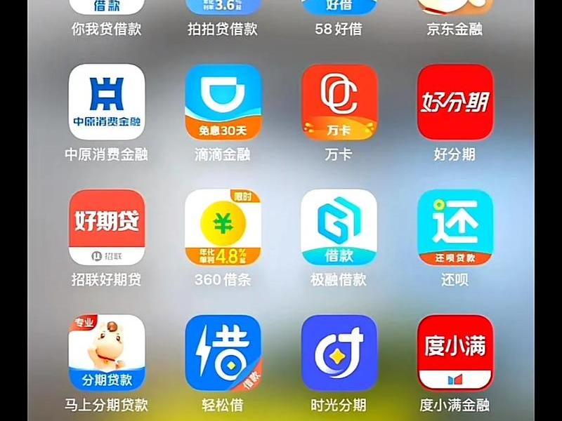 特享借app、特享贷app 特享借app、特享贷app