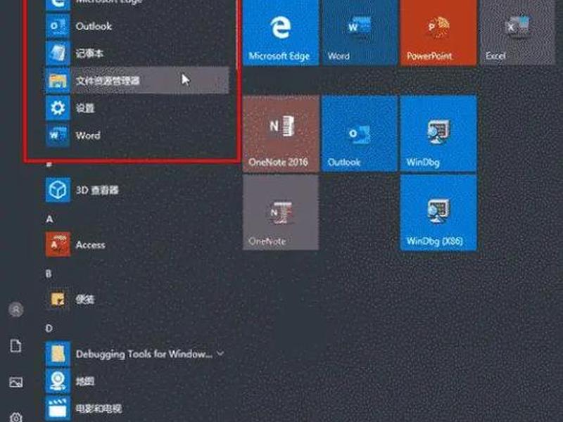 用windows以前的开始菜单 - windows的开始菜单可以 用windows以前的开始菜单 - windows的开始菜单可以