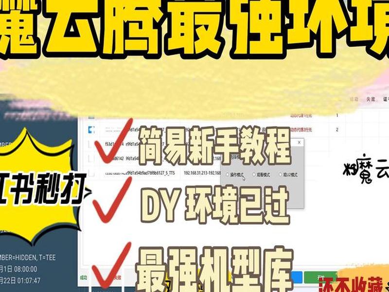 魔云腾官网教程;魔云系统官网 魔云腾官网教程;魔云系统官网