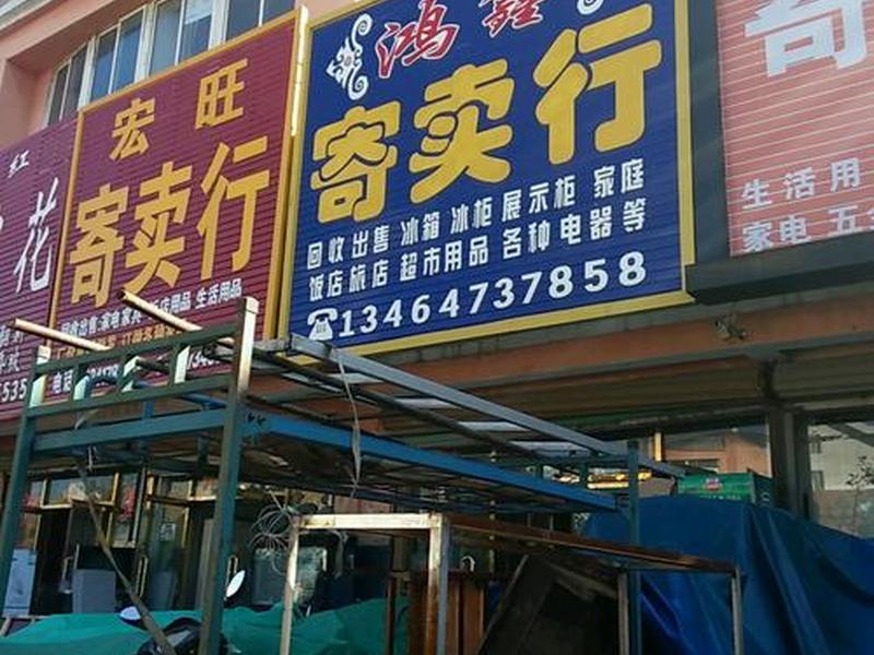 稳当猫寄卖行服务怎样 - 稳当猫寄卖行运营模式