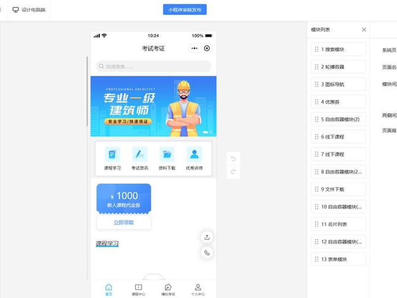 知识付费后台使用教程、知识付费平台怎么做赚钱 知识付费后台使用教程、知识付费平台怎么做赚钱