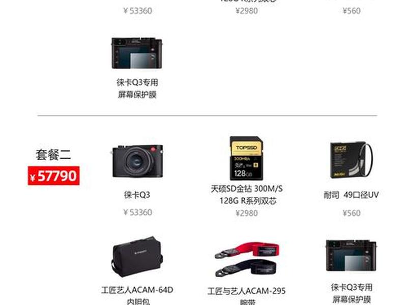 徕卡tm30说明书,徕卡ts30说明书 徕卡tm30说明书,徕卡ts30说明书