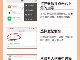 快速建群的方法、快速建群的方法有哪些