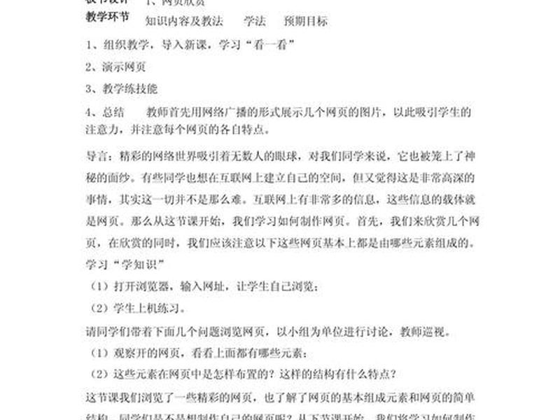 小学信息技术怎么教,小学信息技术怎么教学 小学信息技术怎么教,小学信息技术怎么教学