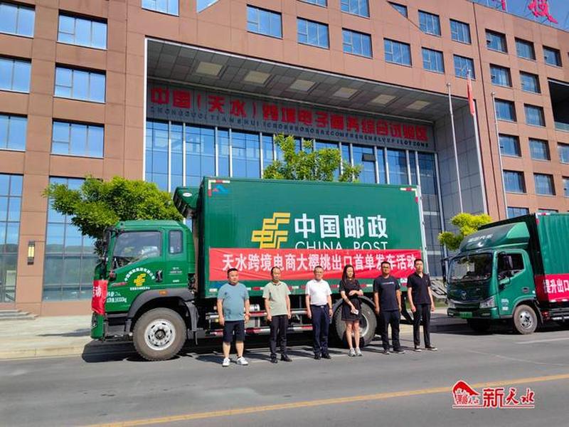 天水跨境电商公共服务平台(天水跨境电商公共服务平台官网) 天水跨境电商公共服务平台(天水跨境电商公共服务平台官网)