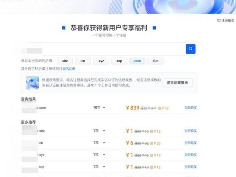 快速站点搭建 快速搭建网站的工具 快速站点搭建 快速搭建网站的工具