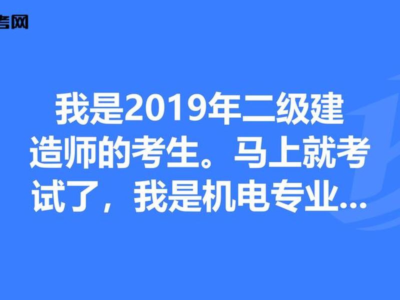 一建作弊工具 - 一建作弊有什么后果 一建作弊工具 - 一建作弊有什么后果