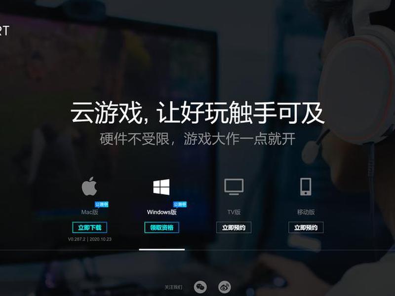 腾讯macos云游戏(腾讯云游戏 macos) 腾讯macos云游戏(腾讯云游戏 macos)