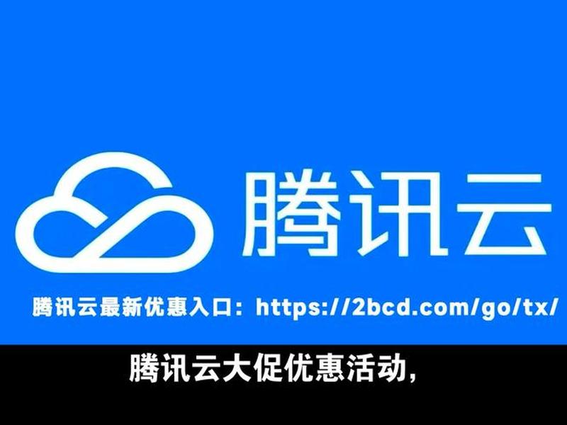 腾讯开店平台 腾讯开店平台官网 腾讯开店平台 腾讯开店平台官网